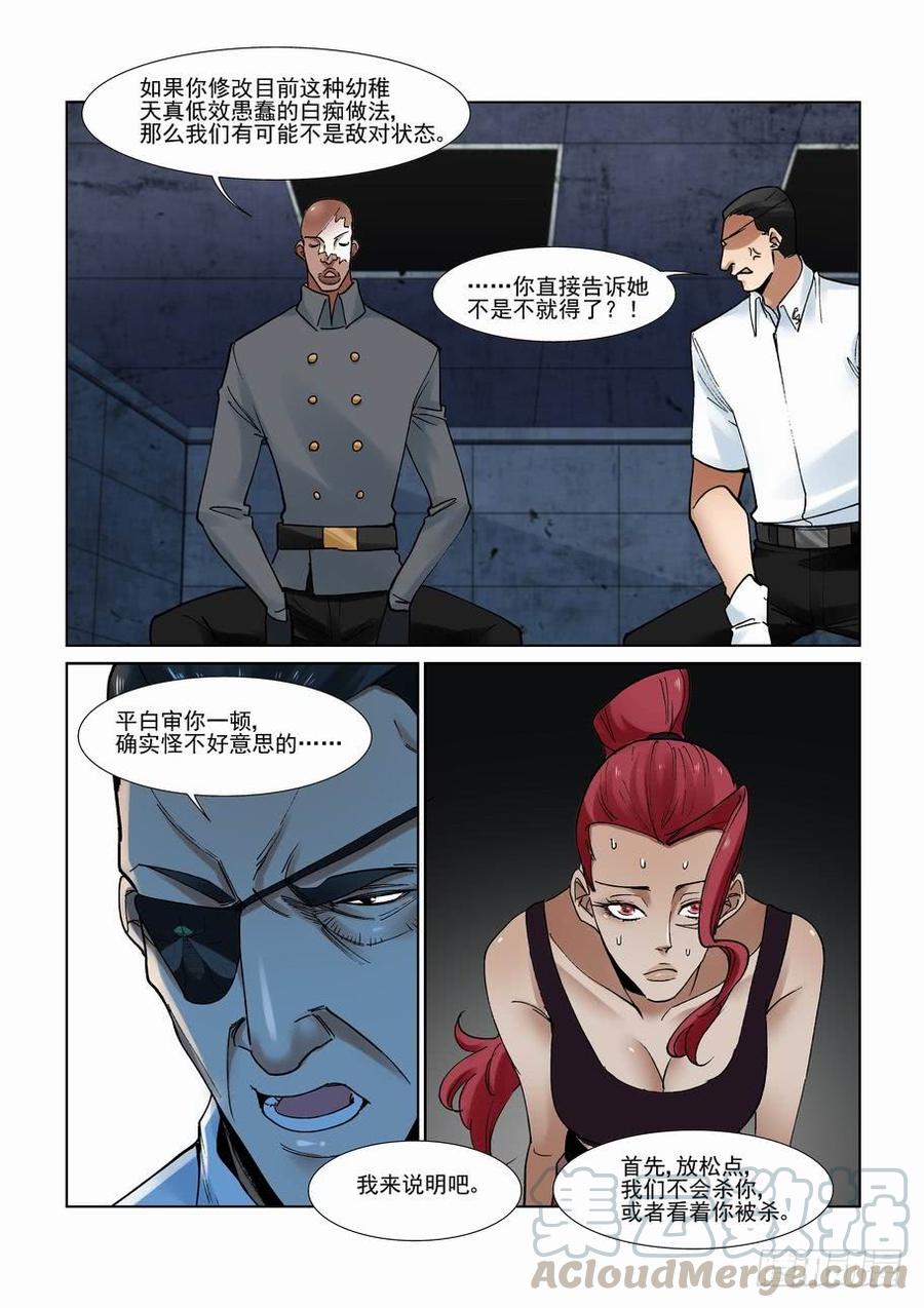 无罪之城韩漫全集-第二百八十一话无删减无遮挡章节图片 