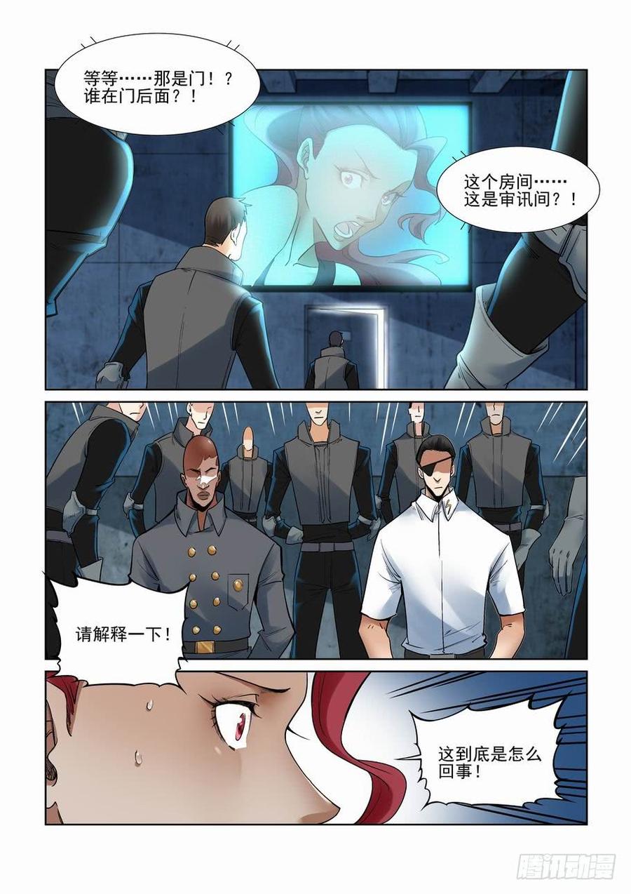 无罪之城韩漫全集-第二百八十一话无删减无遮挡章节图片 