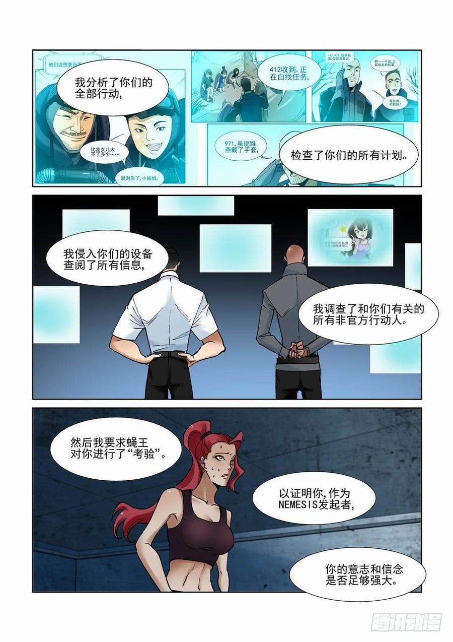无罪之城韩漫全集-第二百八十一话无删减无遮挡章节图片 
