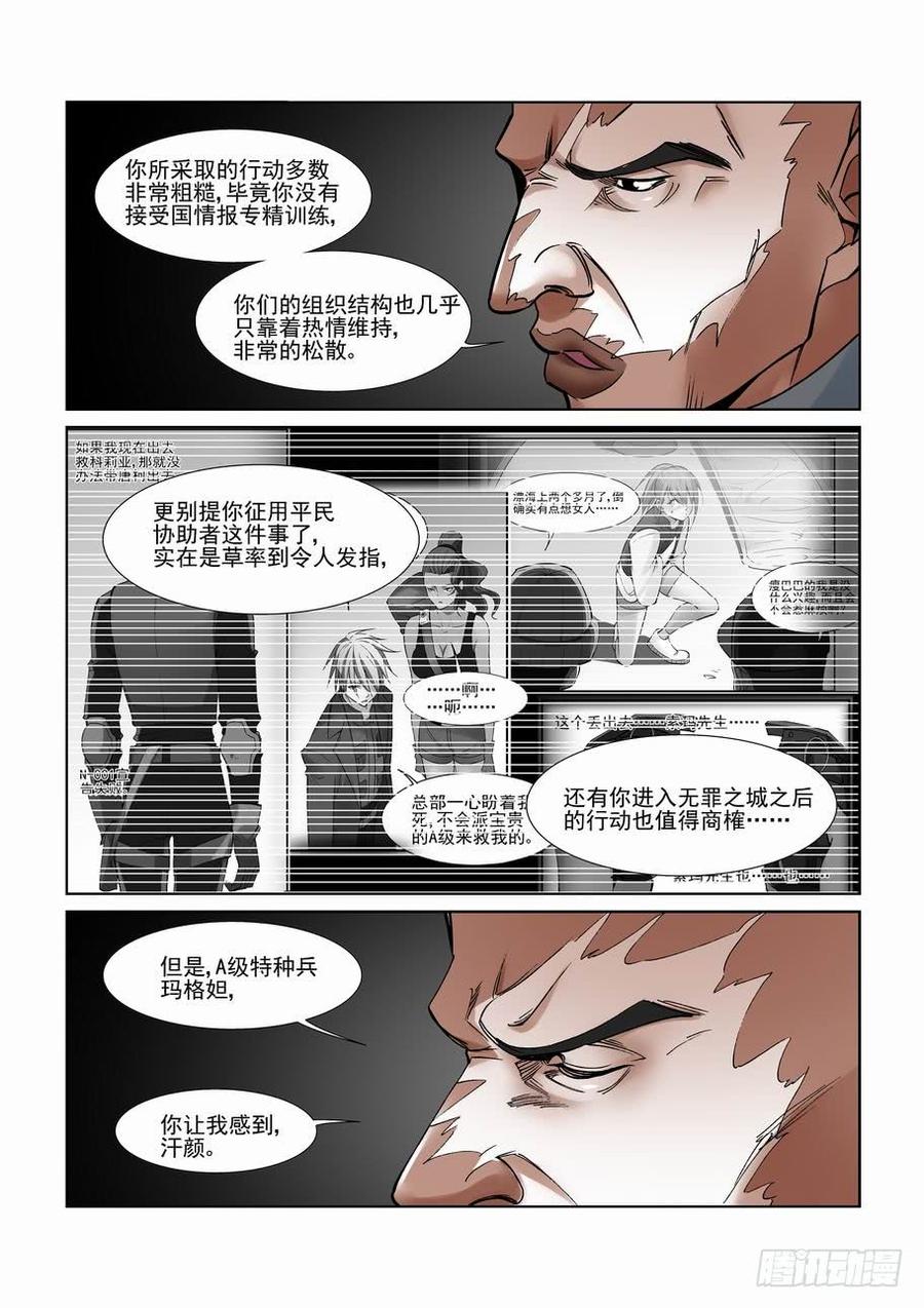 无罪之城韩漫全集-第二百八十一话无删减无遮挡章节图片 