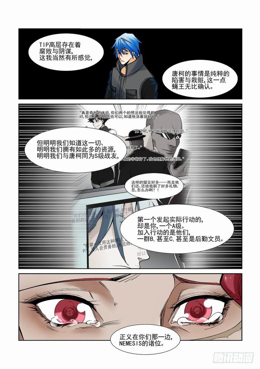 无罪之城韩漫全集-第二百八十一话无删减无遮挡章节图片 
