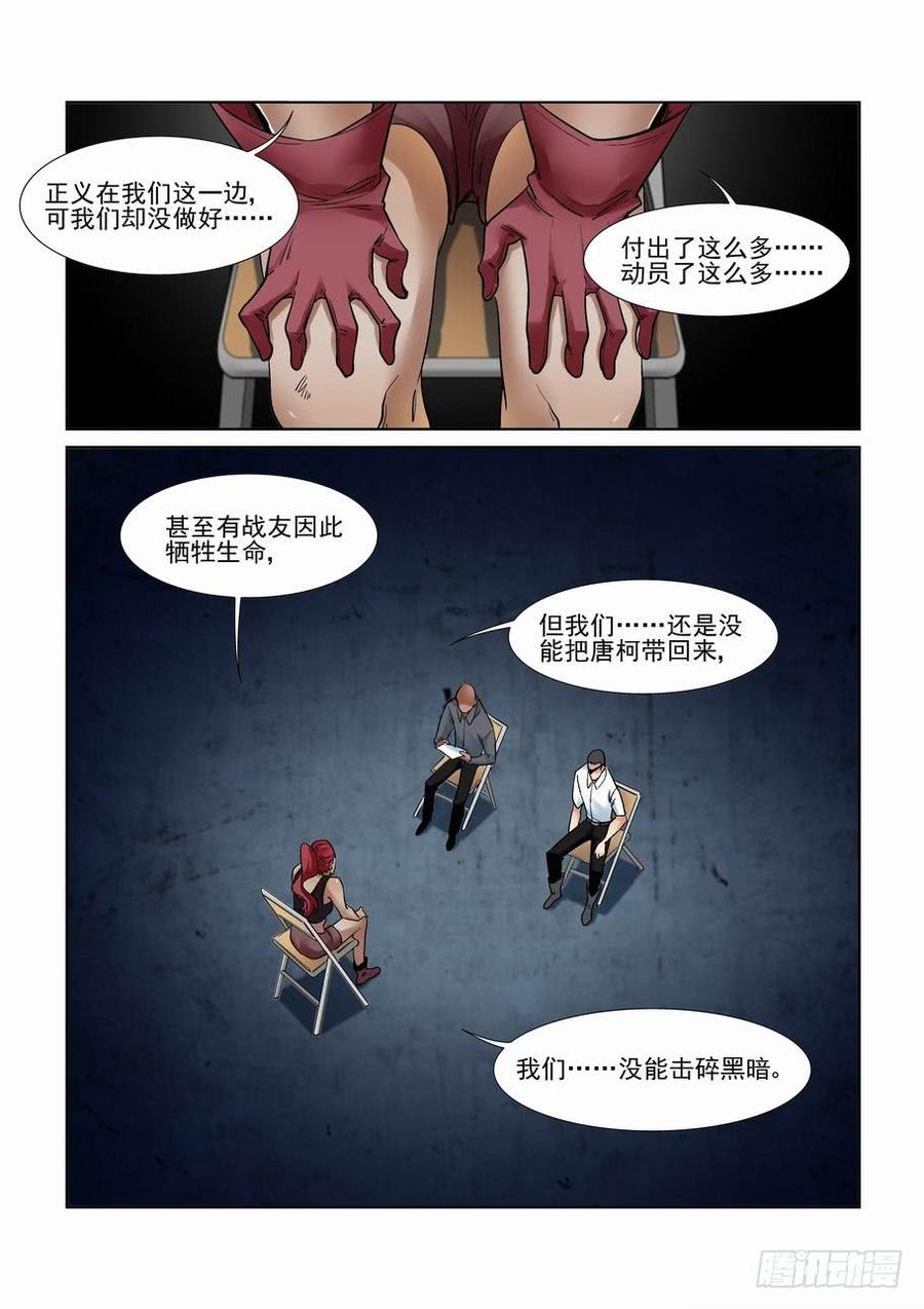 无罪之城韩漫全集-第二百八十一话无删减无遮挡章节图片 