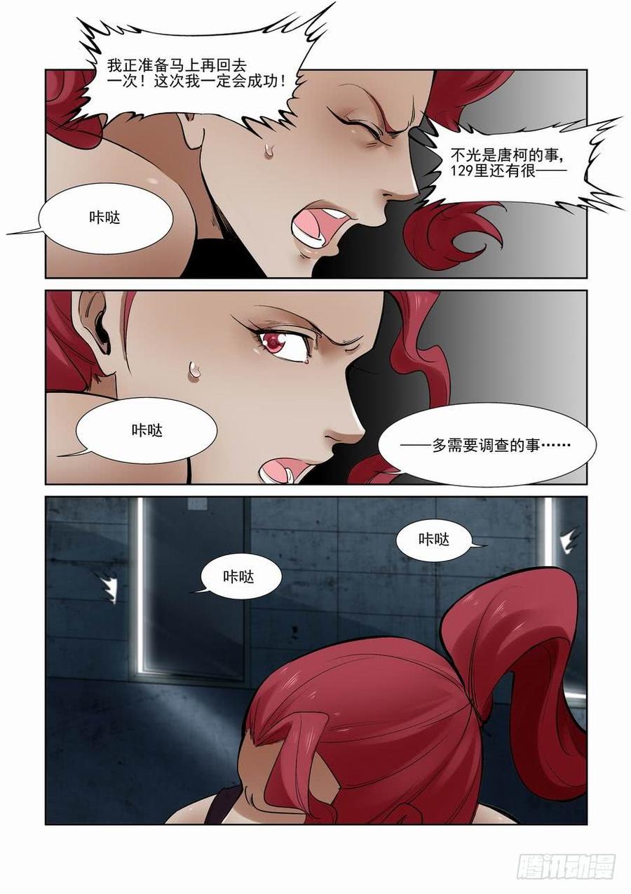 无罪之城韩漫全集-第二百八十一话无删减无遮挡章节图片 