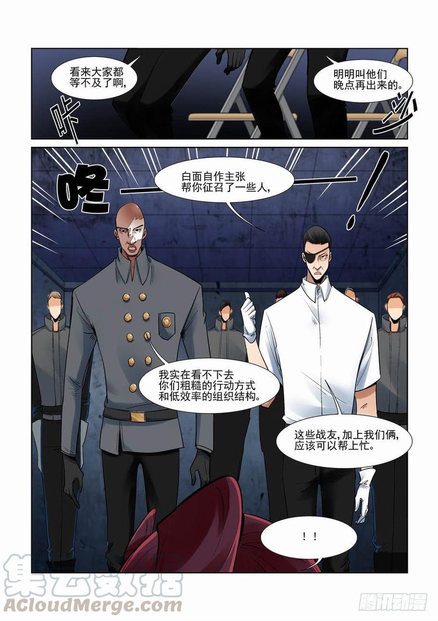 无罪之城韩漫全集-第二百八十二话无删减无遮挡章节图片 