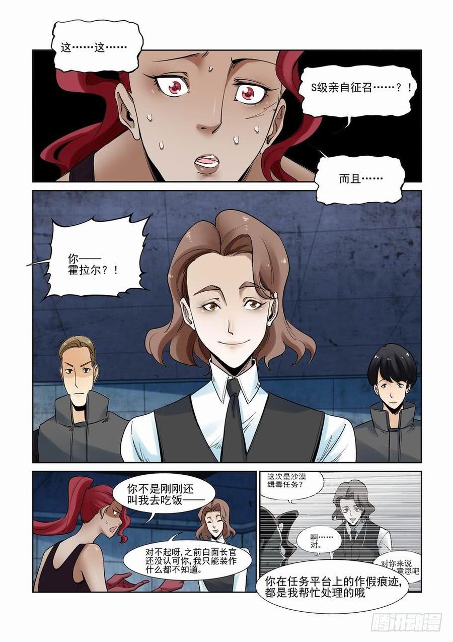 无罪之城韩漫全集-第二百八十二话无删减无遮挡章节图片 