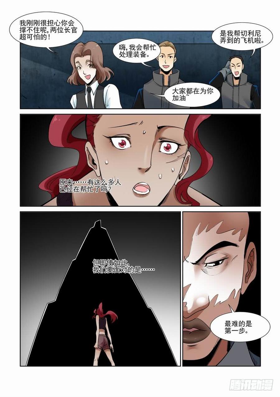 无罪之城韩漫全集-第二百八十二话无删减无遮挡章节图片 