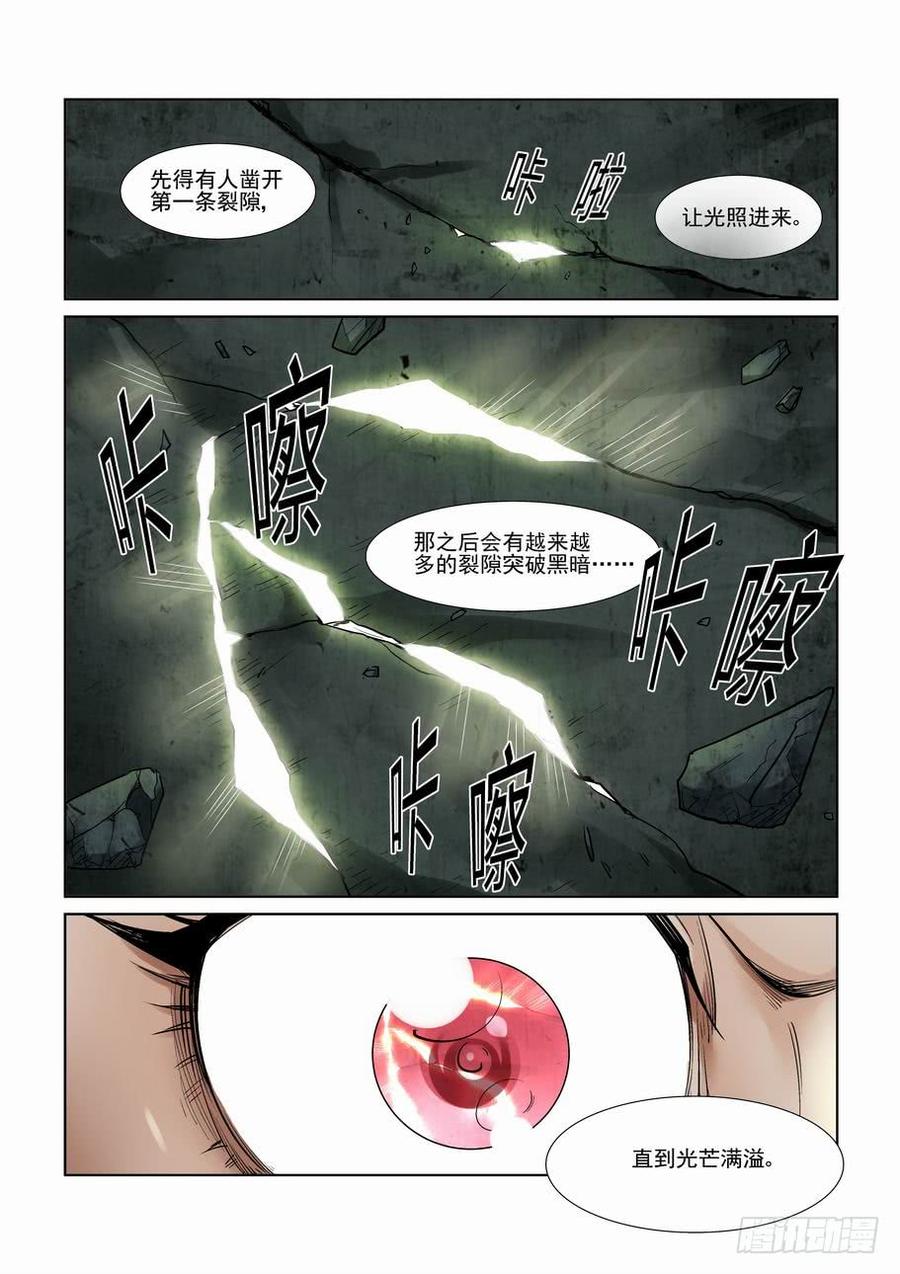 无罪之城韩漫全集-第二百八十二话无删减无遮挡章节图片 