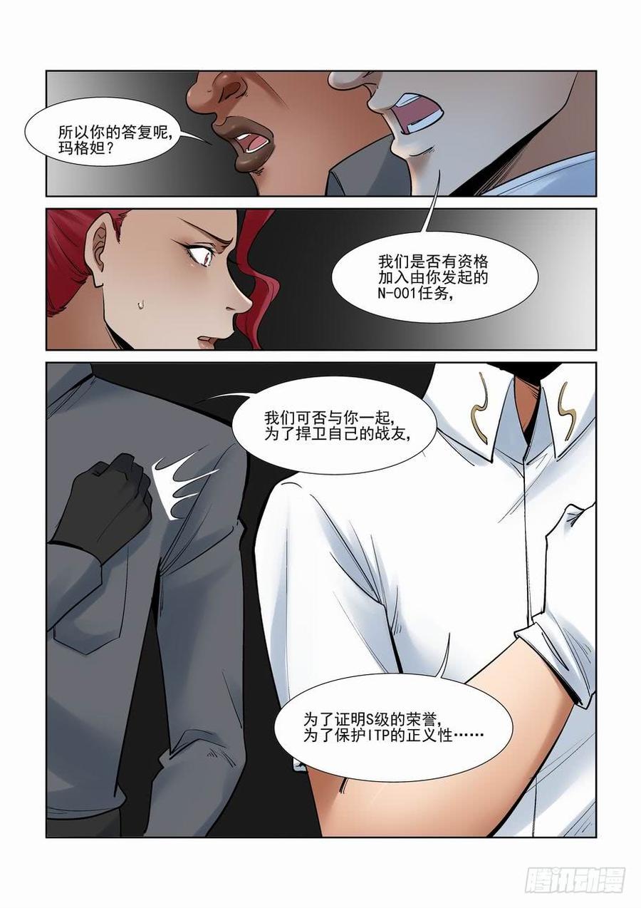 无罪之城韩漫全集-第二百八十二话无删减无遮挡章节图片 