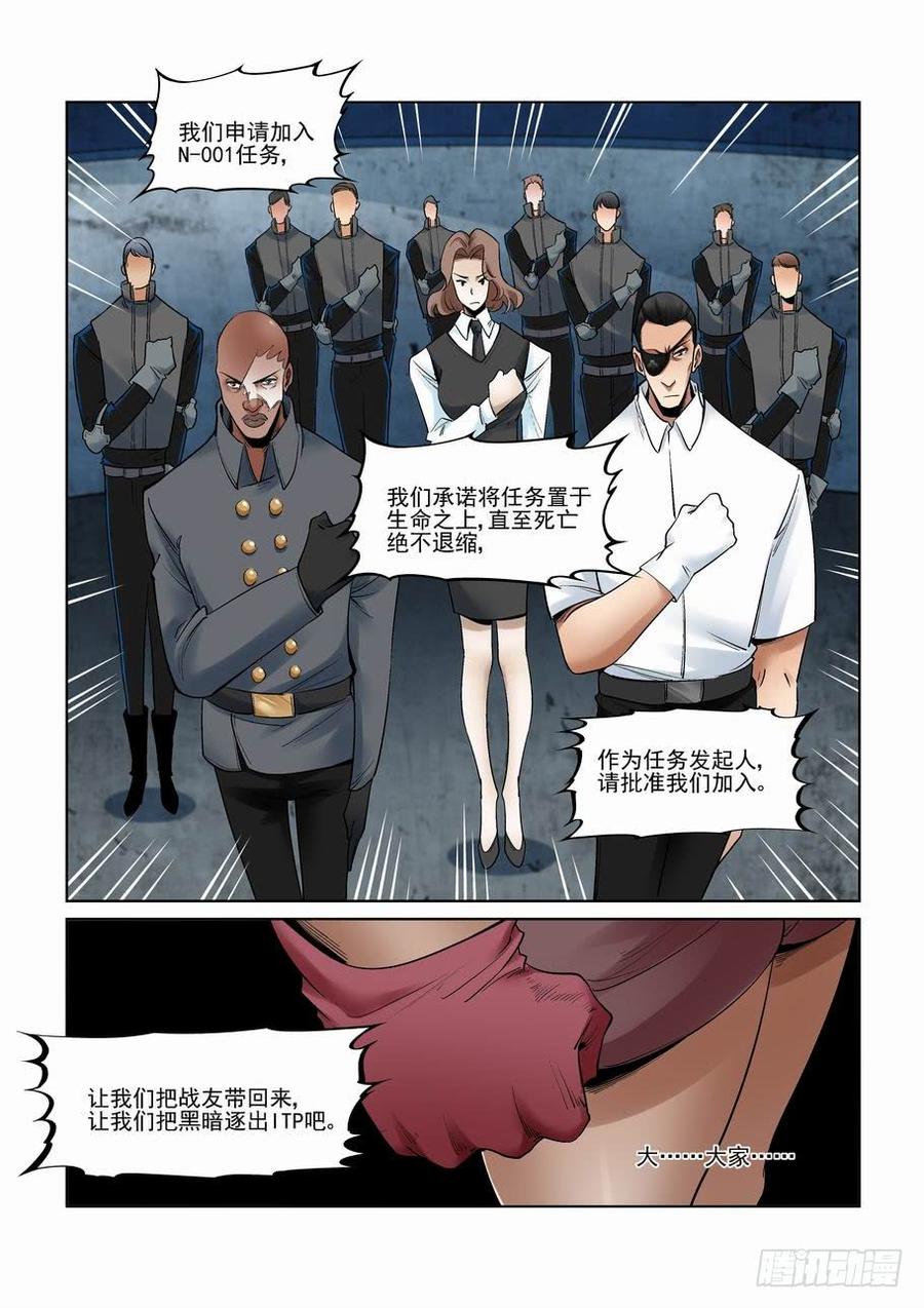 无罪之城韩漫全集-第二百八十二话无删减无遮挡章节图片 