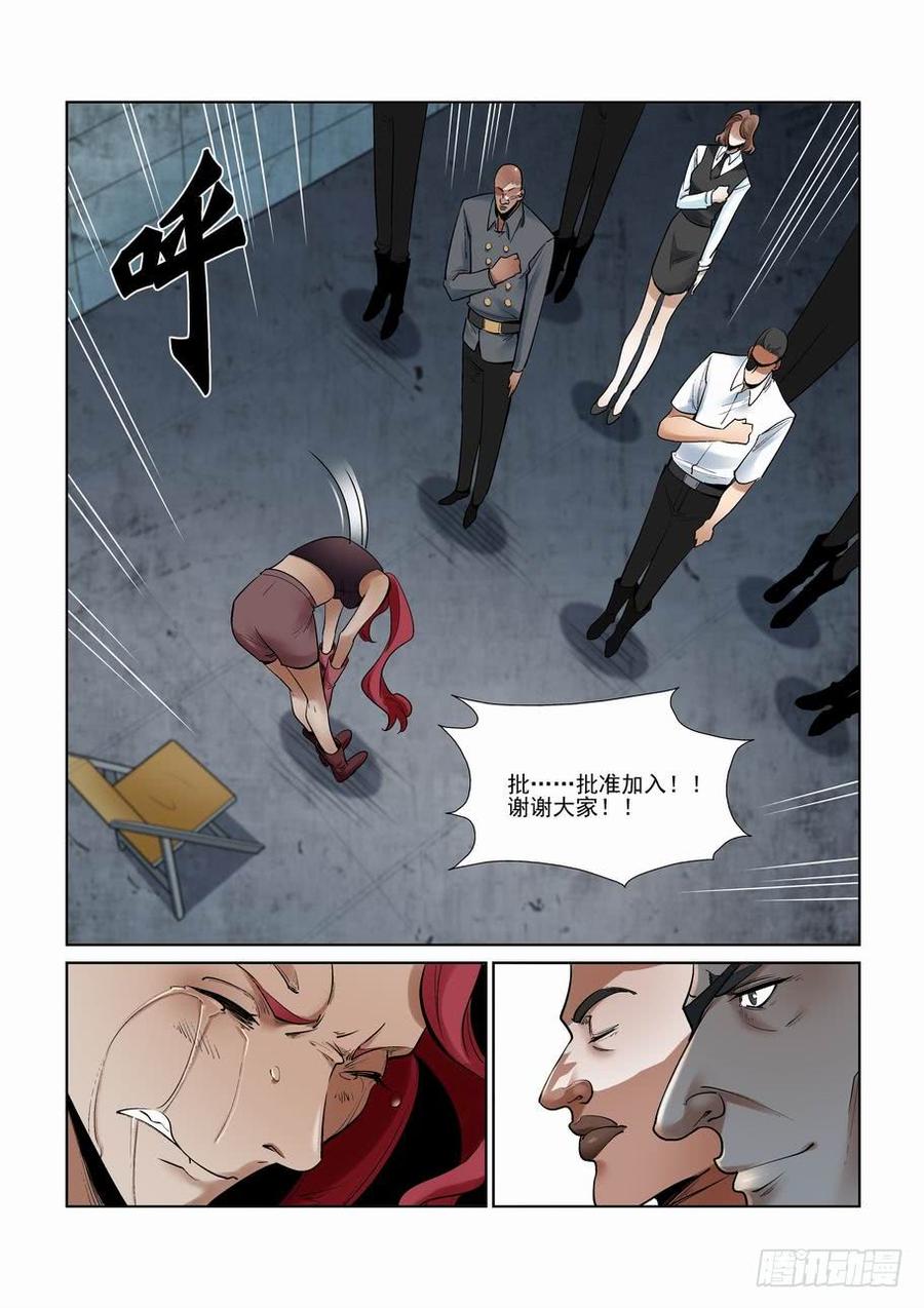 无罪之城韩漫全集-第二百八十二话无删减无遮挡章节图片 