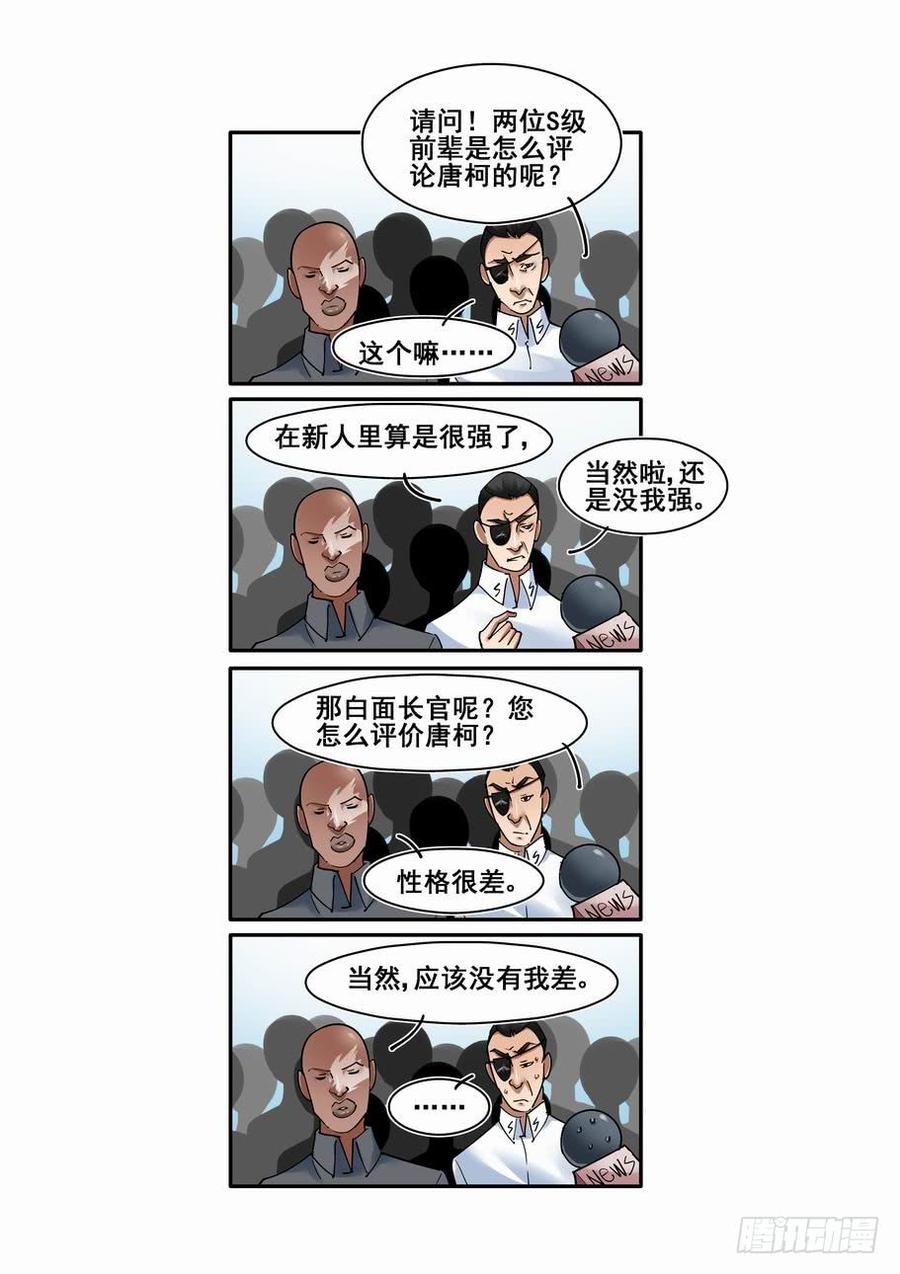 无罪之城韩漫全集-第二百八十二话无删减无遮挡章节图片 