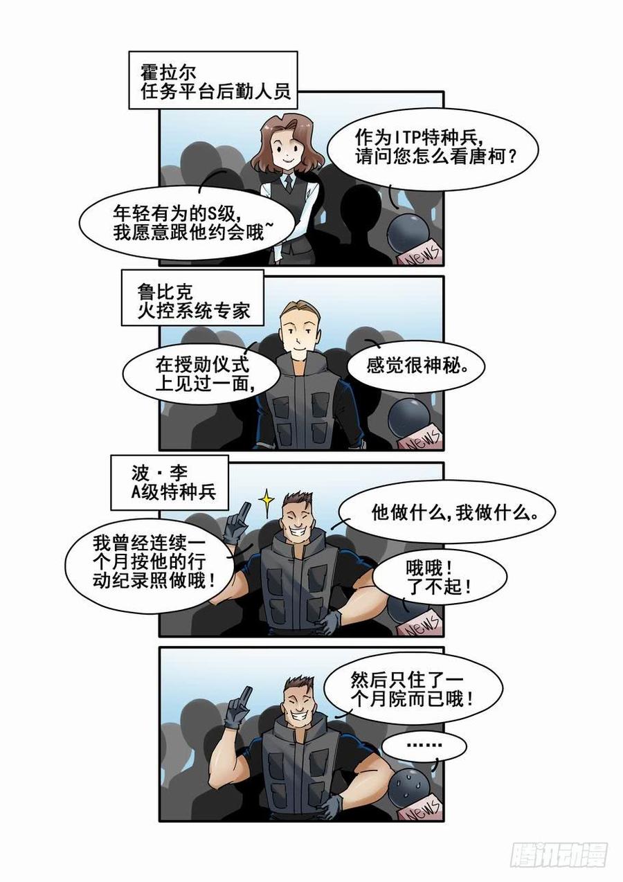 无罪之城韩漫全集-第二百八十二话无删减无遮挡章节图片 
