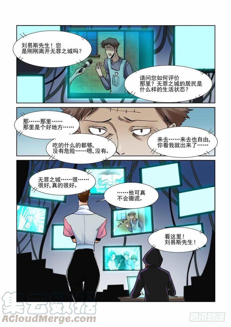 无罪之城韩漫全集-第二百八十三话无删减无遮挡章节图片 