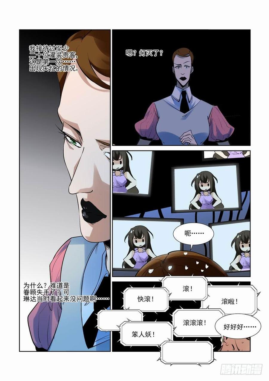 无罪之城韩漫全集-第二百八十三话无删减无遮挡章节图片 