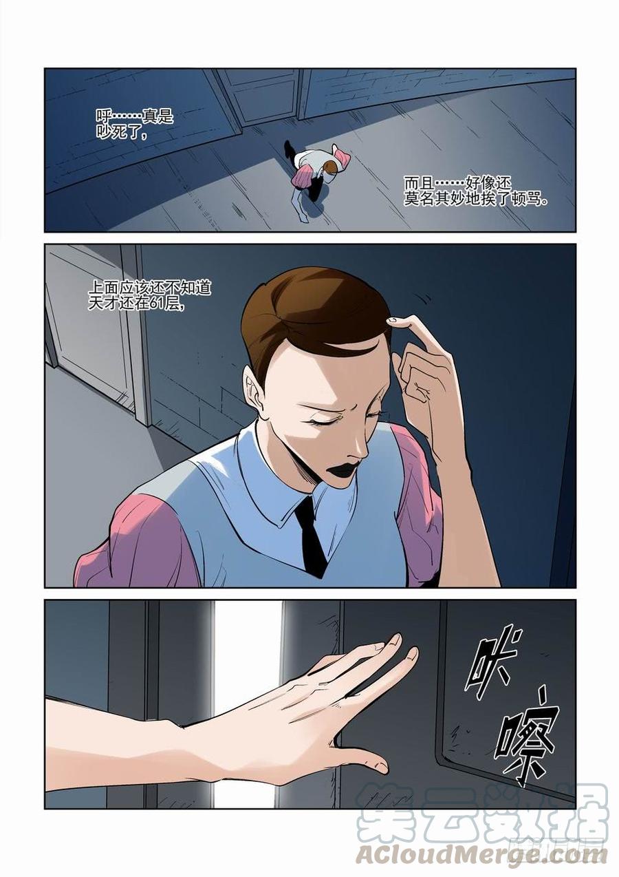 无罪之城韩漫全集-第二百八十三话无删减无遮挡章节图片 