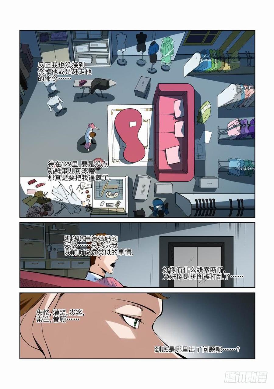 无罪之城韩漫全集-第二百八十三话无删减无遮挡章节图片 