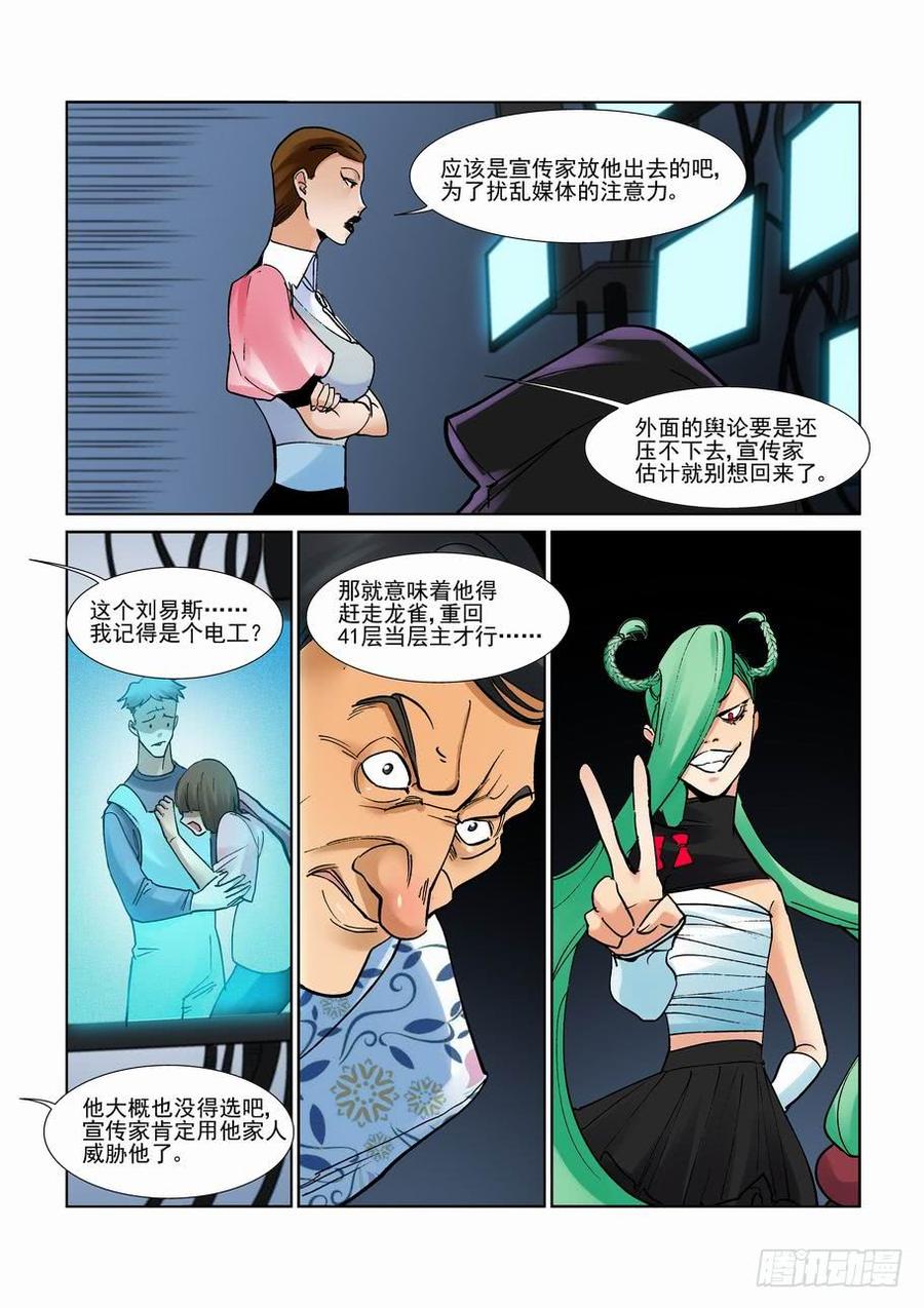 无罪之城韩漫全集-第二百八十三话无删减无遮挡章节图片 