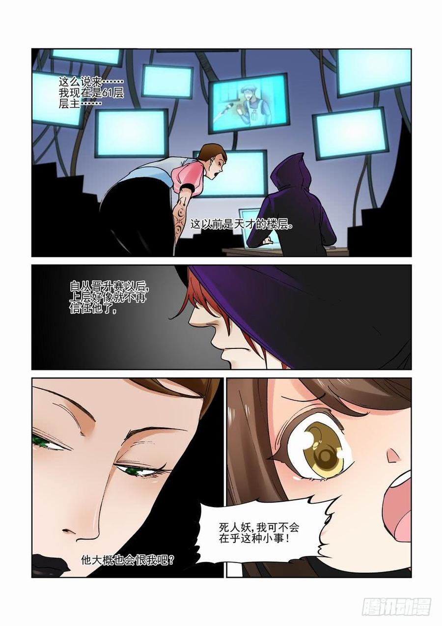 无罪之城韩漫全集-第二百八十三话无删减无遮挡章节图片 