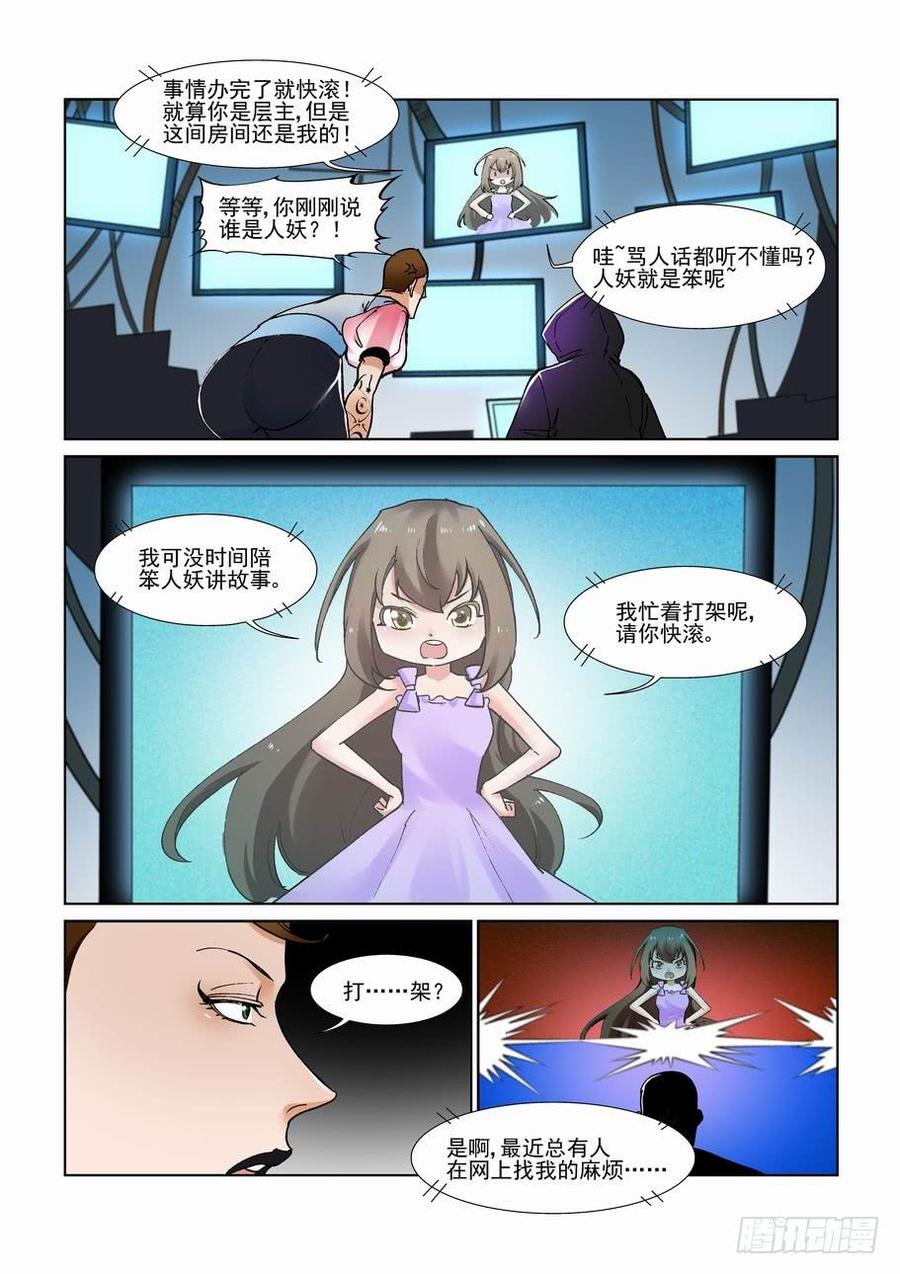 无罪之城韩漫全集-第二百八十三话无删减无遮挡章节图片 