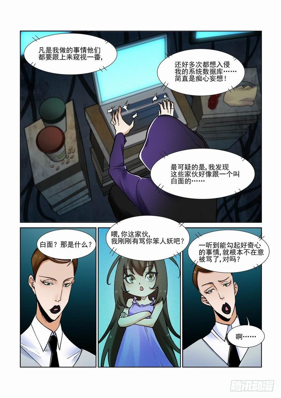 无罪之城韩漫全集-第二百八十三话无删减无遮挡章节图片 