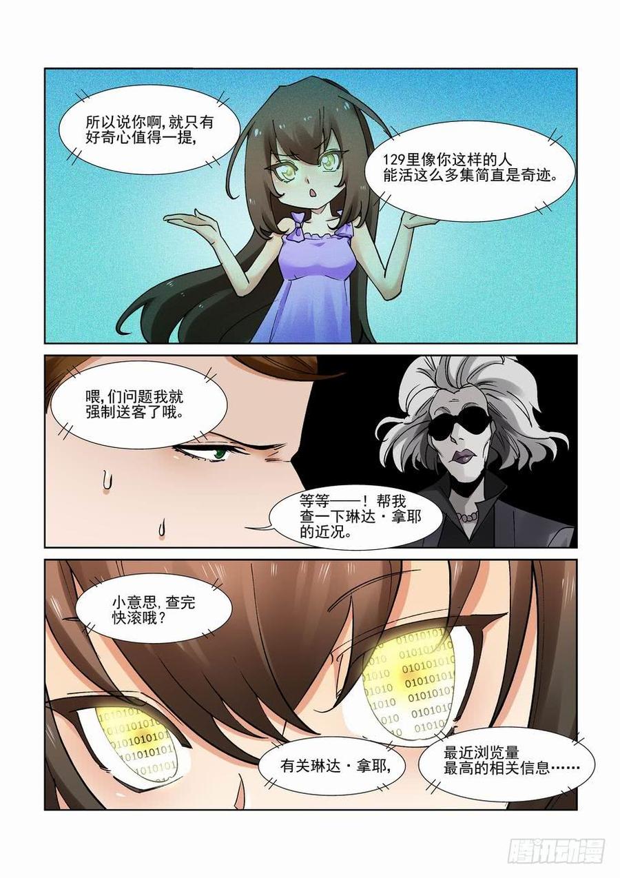 无罪之城韩漫全集-第二百八十三话无删减无遮挡章节图片 