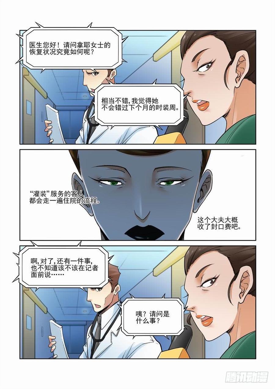 无罪之城韩漫全集-第二百八十三话无删减无遮挡章节图片 