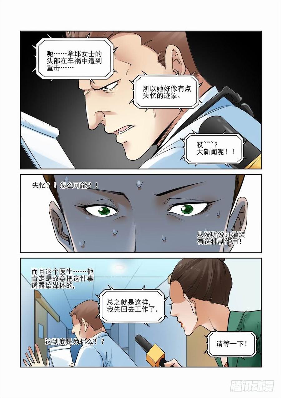 无罪之城韩漫全集-第二百八十三话无删减无遮挡章节图片 