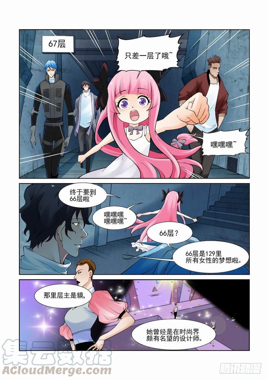无罪之城韩漫全集-第二百八十四话无删减无遮挡章节图片 
