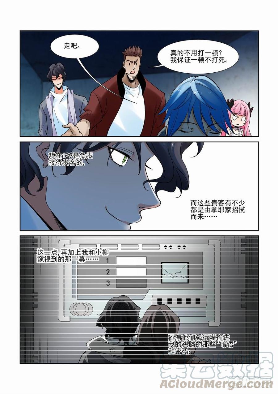 无罪之城韩漫全集-第二百八十四话无删减无遮挡章节图片 