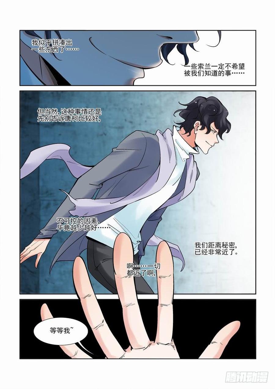无罪之城韩漫全集-第二百八十四话无删减无遮挡章节图片 