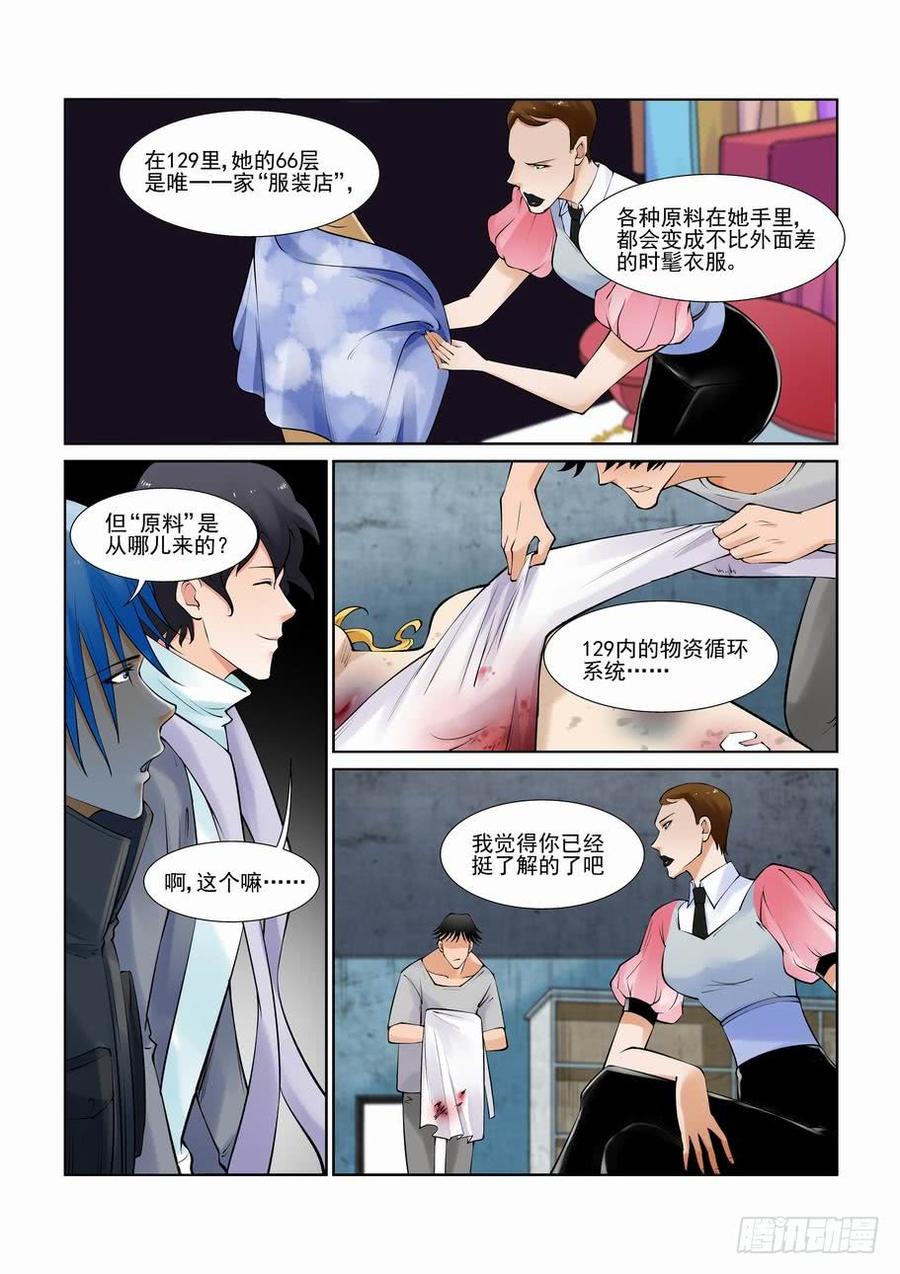 无罪之城韩漫全集-第二百八十四话无删减无遮挡章节图片 