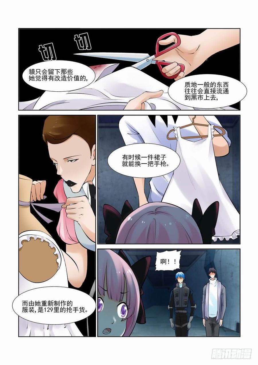 无罪之城韩漫全集-第二百八十四话无删减无遮挡章节图片 