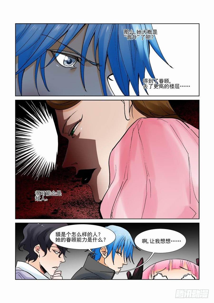 无罪之城韩漫全集-第二百八十四话无删减无遮挡章节图片 