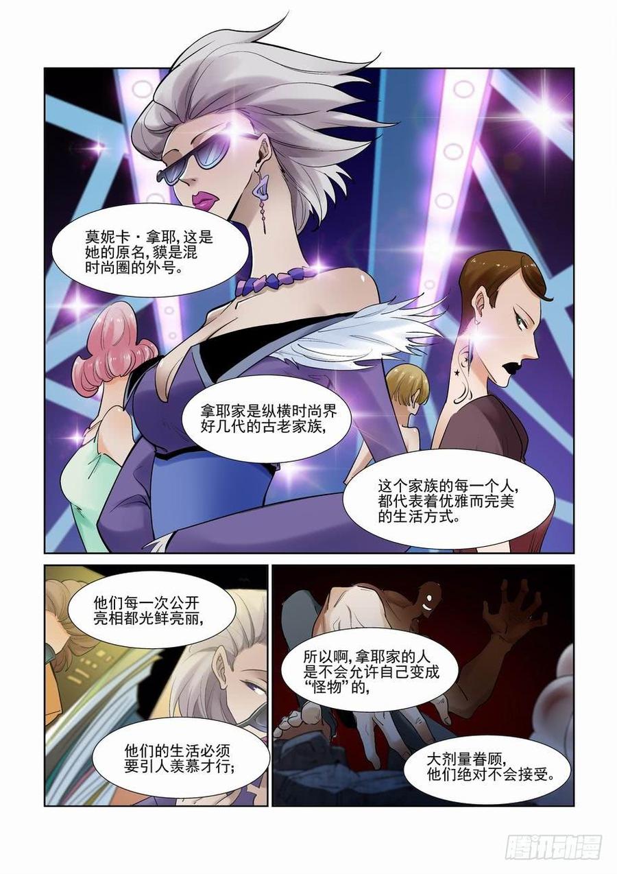 无罪之城韩漫全集-第二百八十四话无删减无遮挡章节图片 