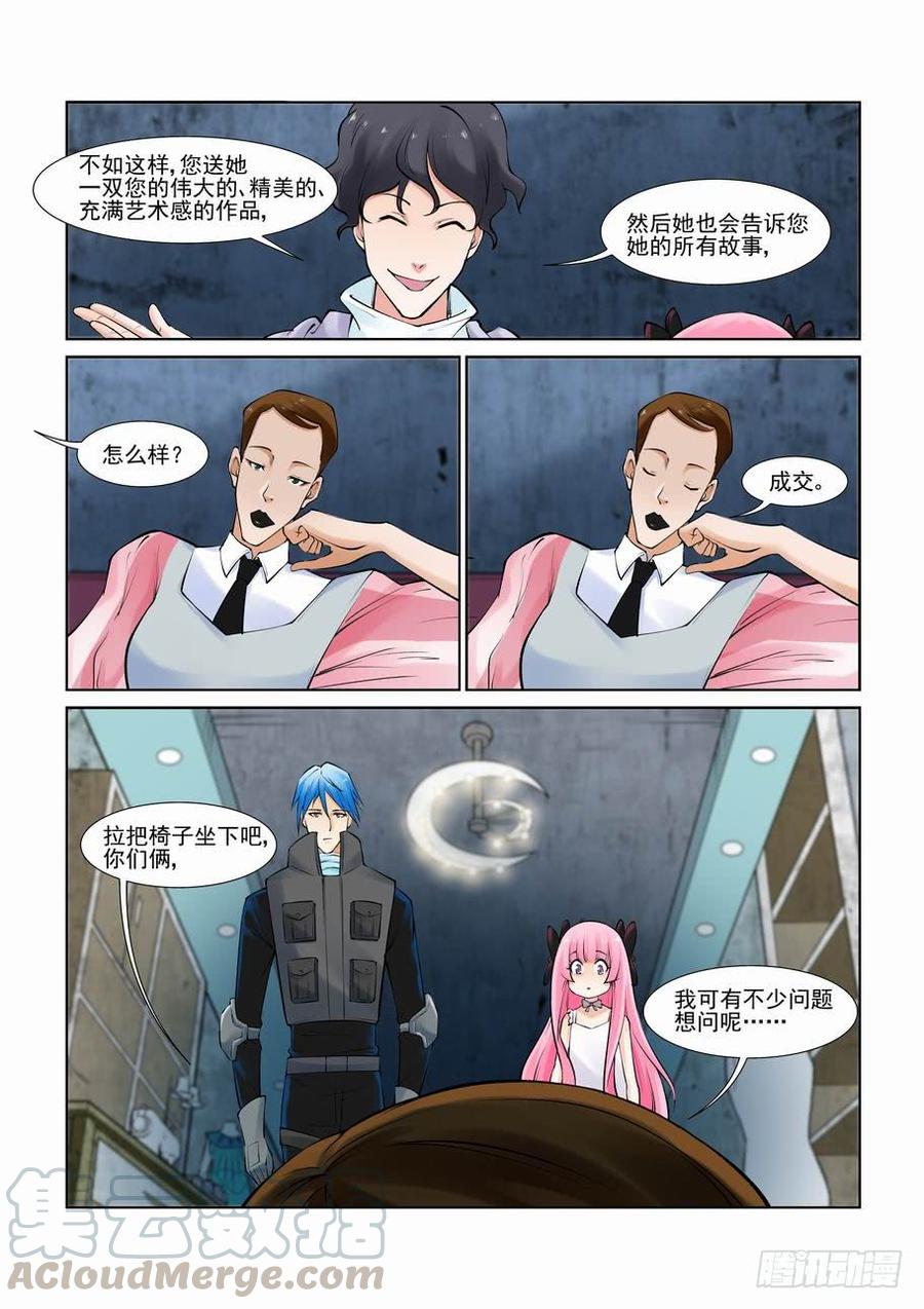 无罪之城韩漫全集-第二百八十五话无删减无遮挡章节图片 