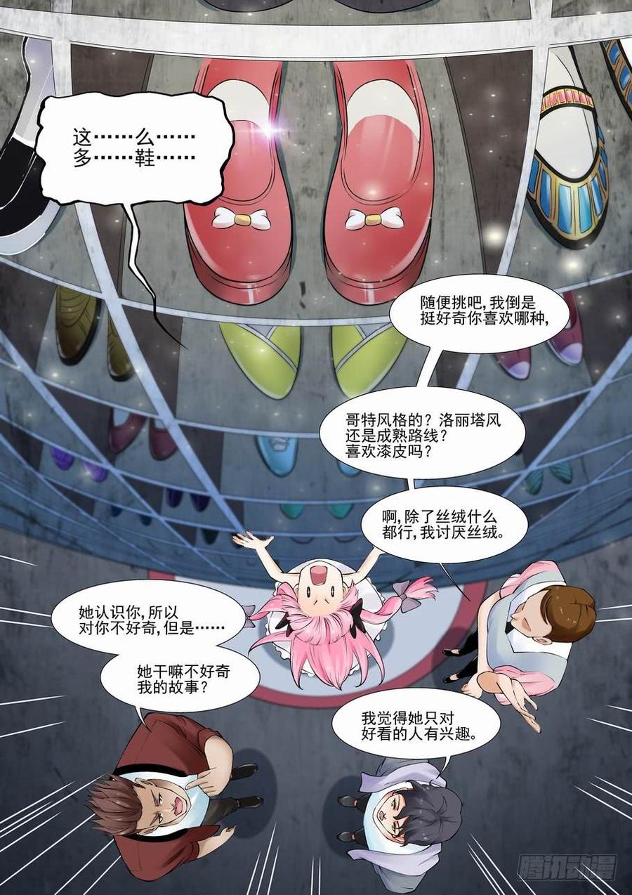 无罪之城韩漫全集-第二百八十五话无删减无遮挡章节图片 