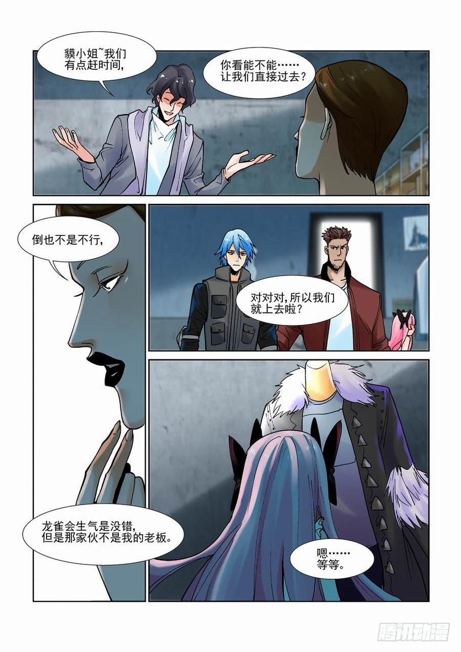 无罪之城韩漫全集-第二百八十五话无删减无遮挡章节图片 