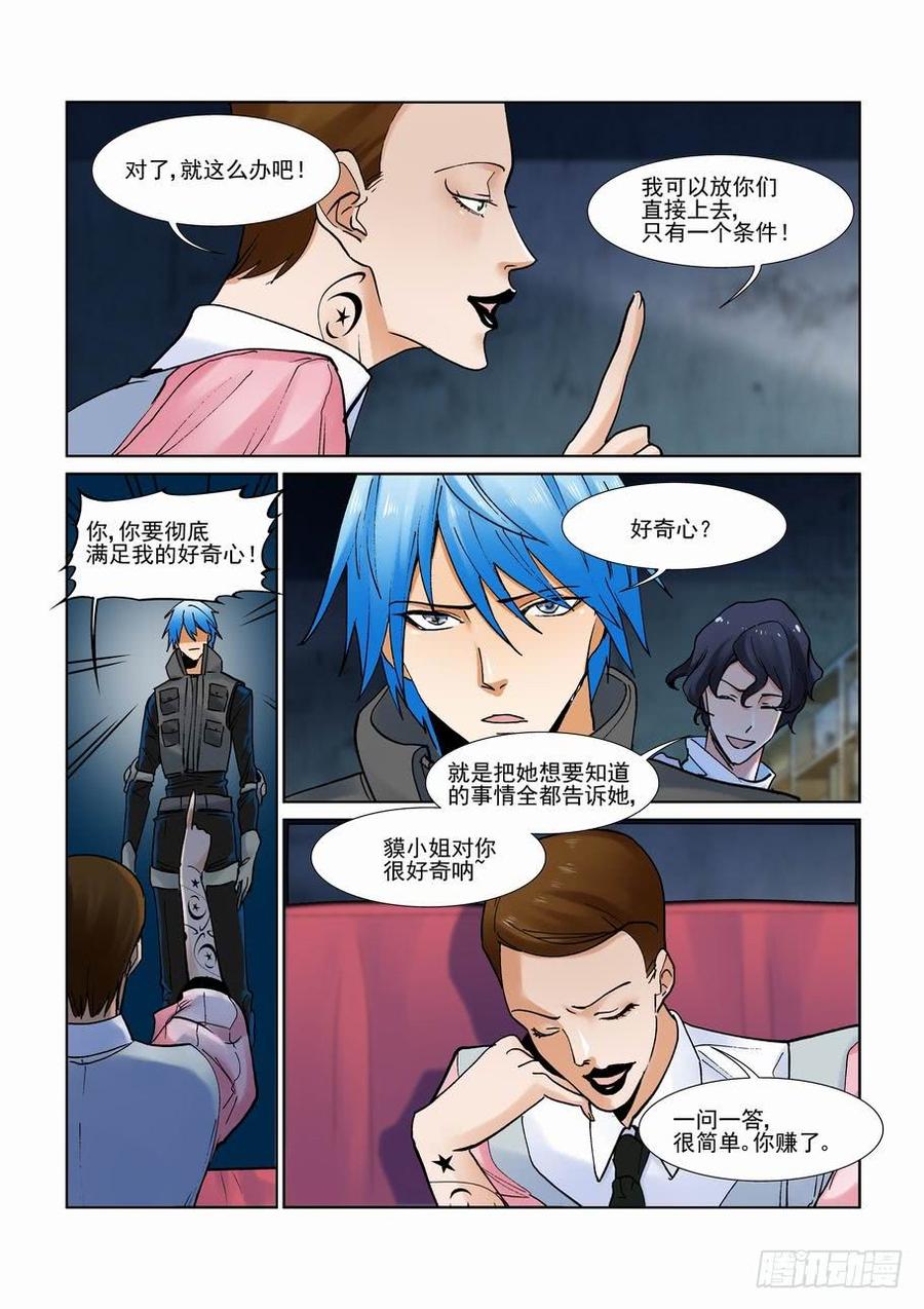 无罪之城韩漫全集-第二百八十五话无删减无遮挡章节图片 