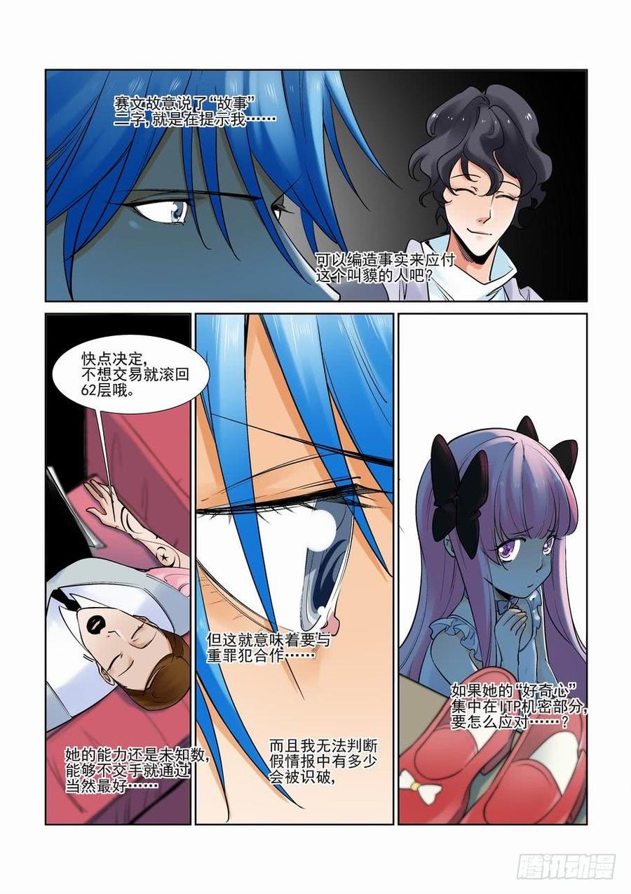 无罪之城韩漫全集-第二百八十五话无删减无遮挡章节图片 