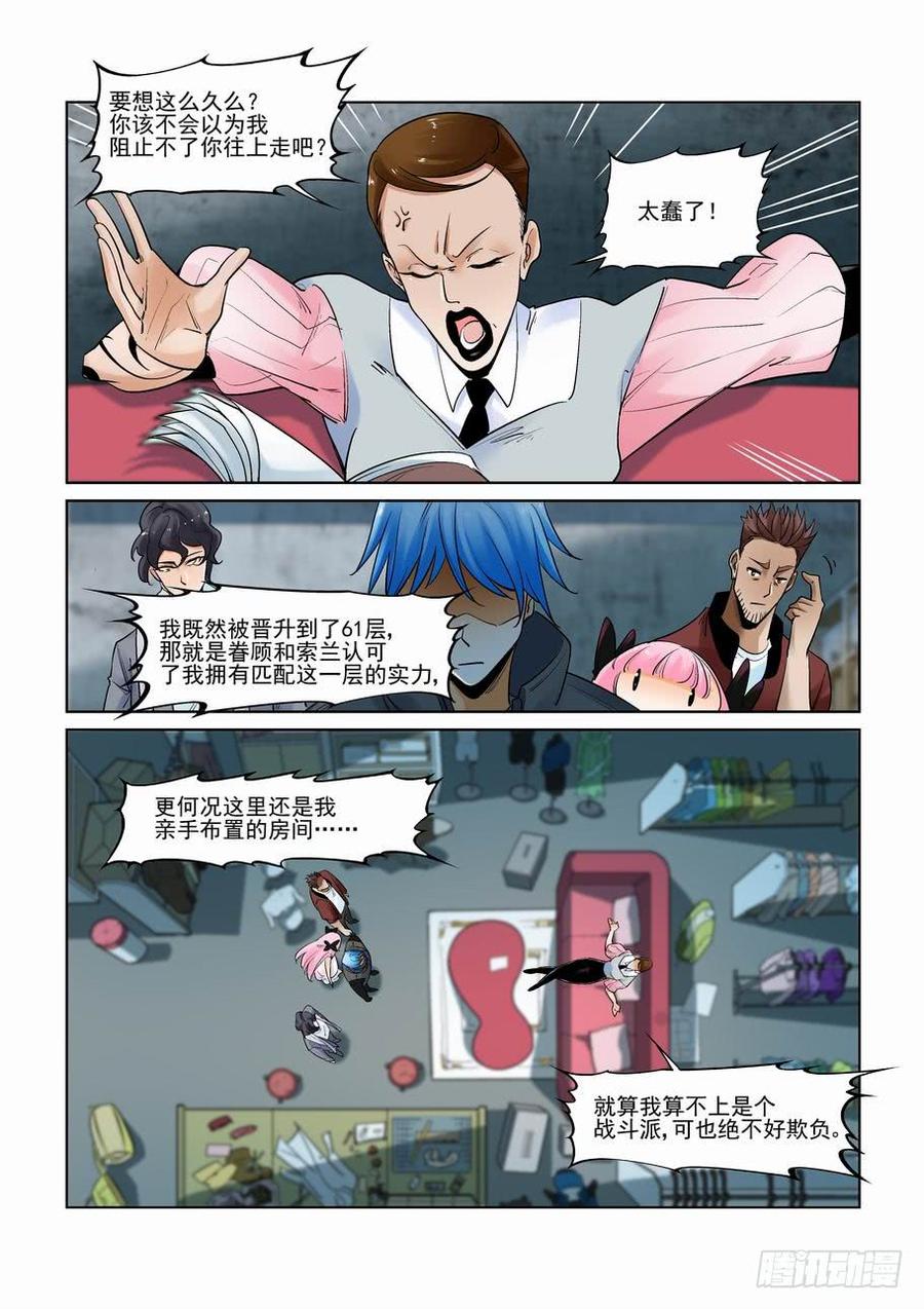 无罪之城韩漫全集-第二百八十五话无删减无遮挡章节图片 