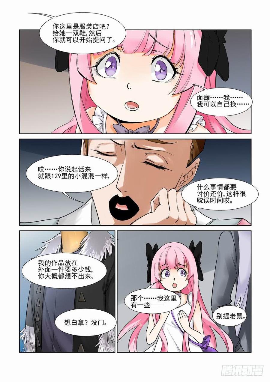 无罪之城韩漫全集-第二百八十五话无删减无遮挡章节图片 