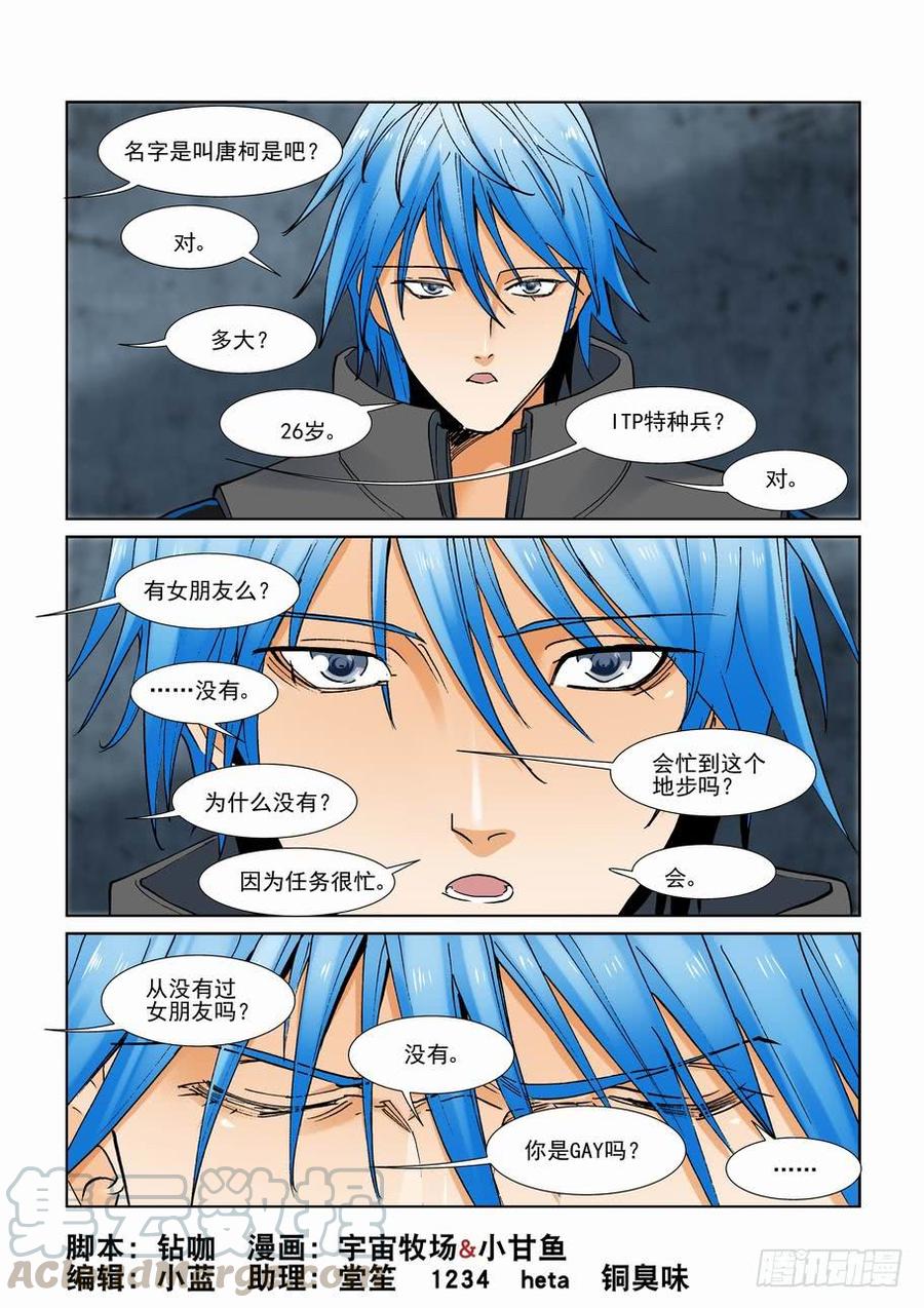 无罪之城韩漫全集-第二百八十六话无删减无遮挡章节图片 