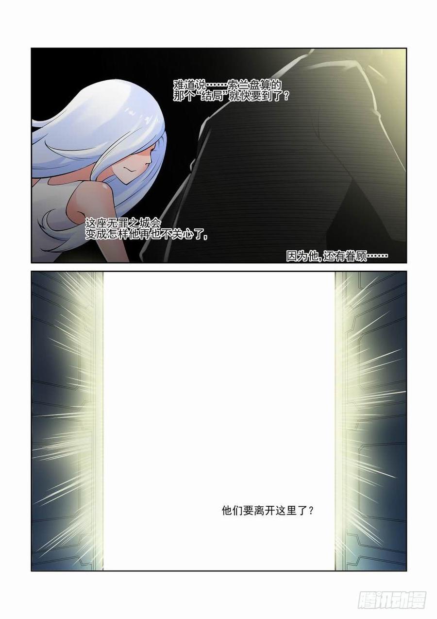 无罪之城韩漫全集-第二百八十六话无删减无遮挡章节图片 