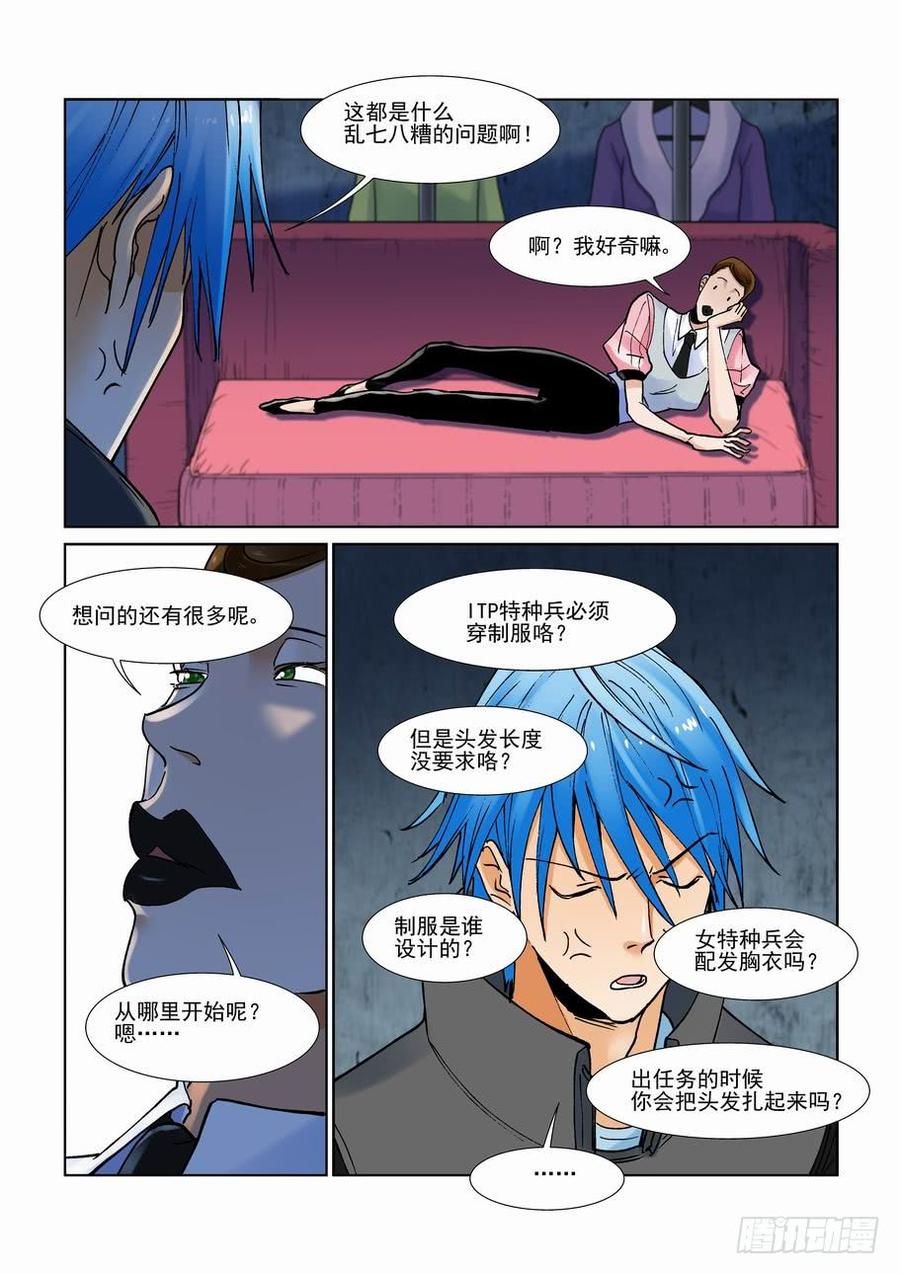 无罪之城韩漫全集-第二百八十六话无删减无遮挡章节图片 
