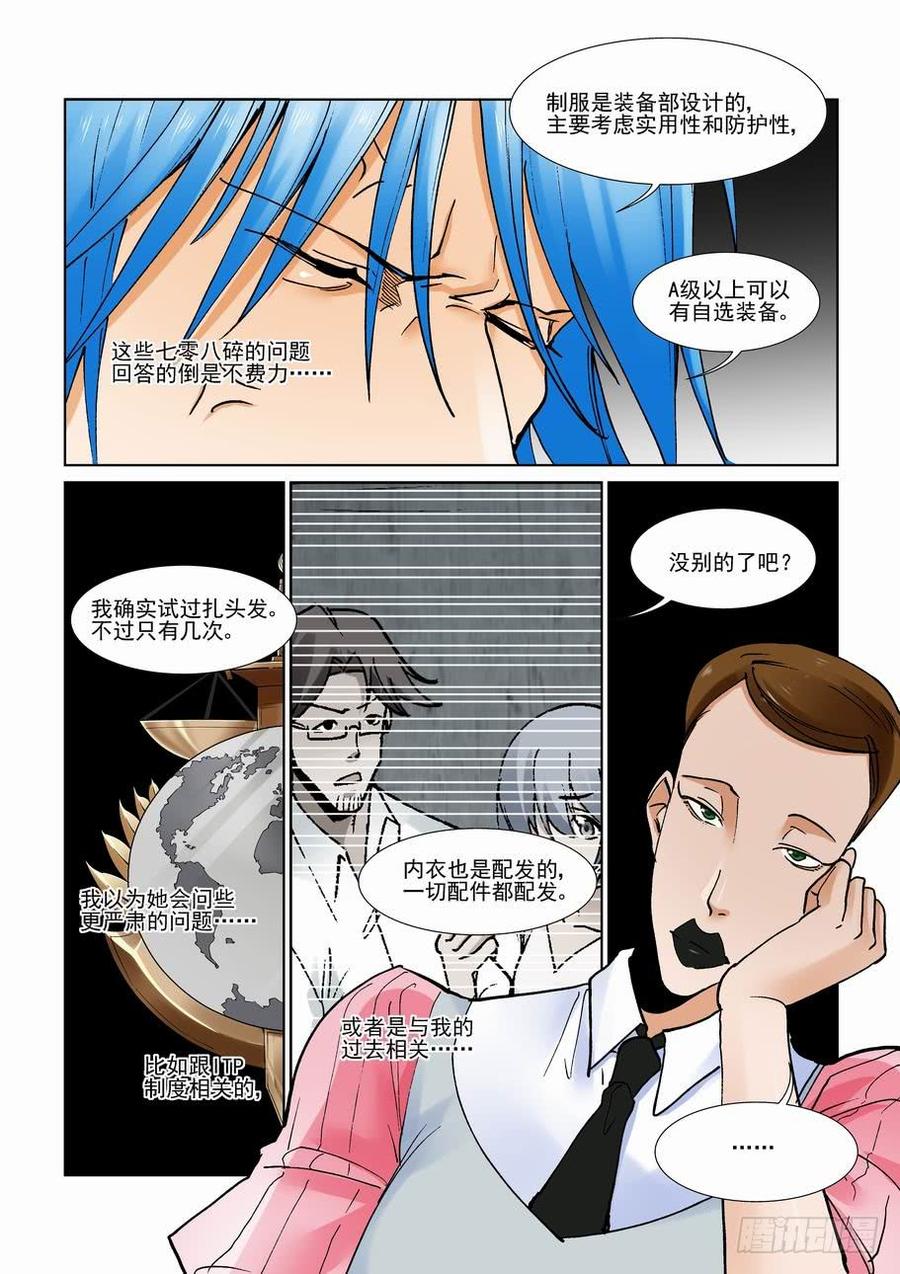 无罪之城韩漫全集-第二百八十六话无删减无遮挡章节图片 
