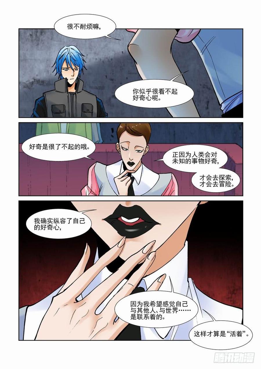 无罪之城韩漫全集-第二百八十六话无删减无遮挡章节图片 