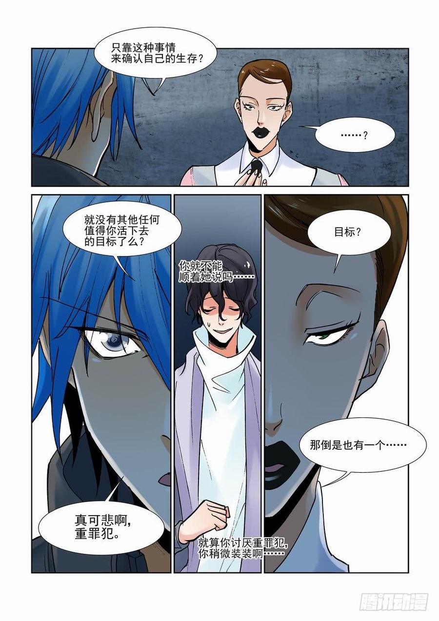 无罪之城韩漫全集-第二百八十六话无删减无遮挡章节图片 