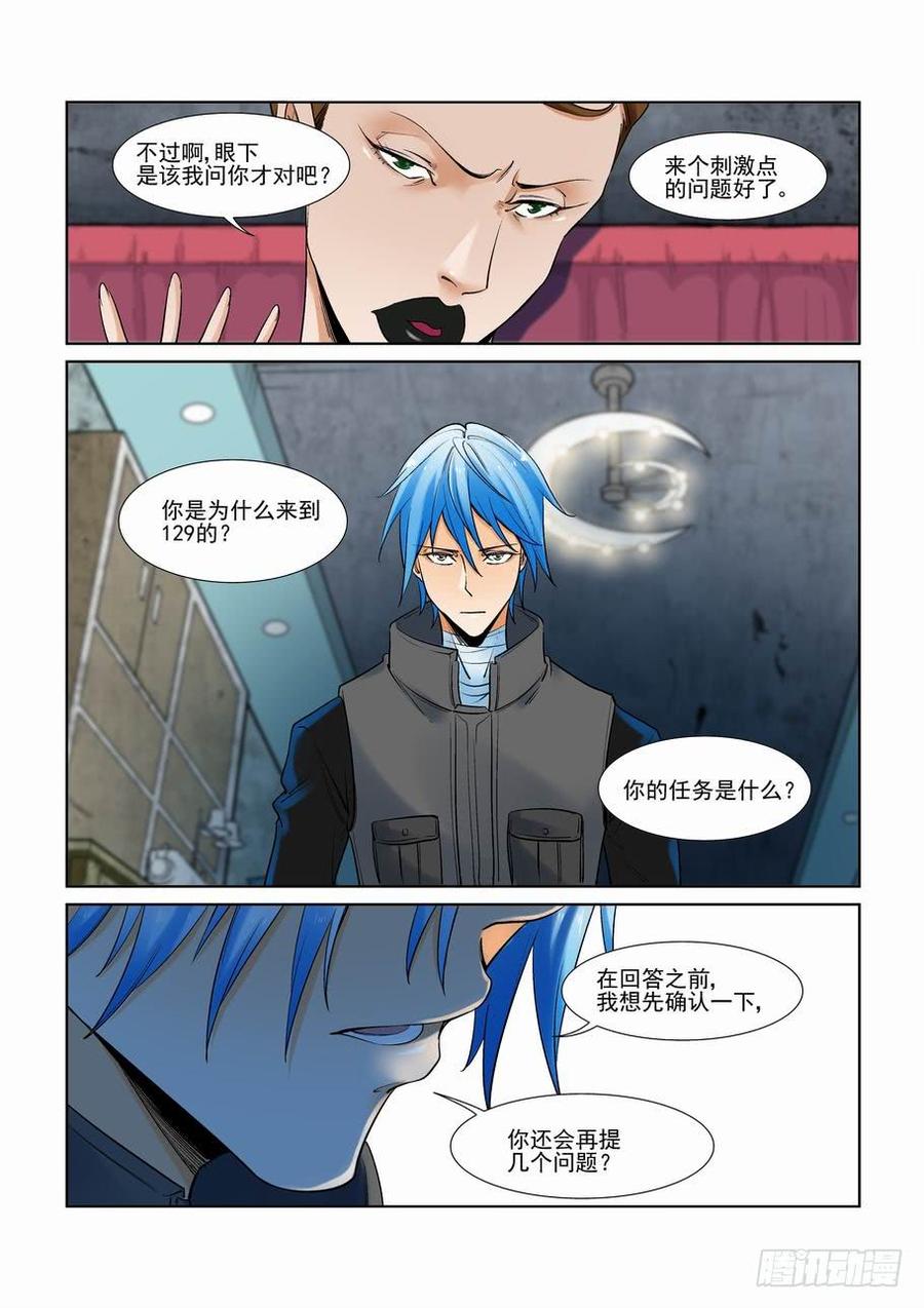 无罪之城韩漫全集-第二百八十六话无删减无遮挡章节图片 
