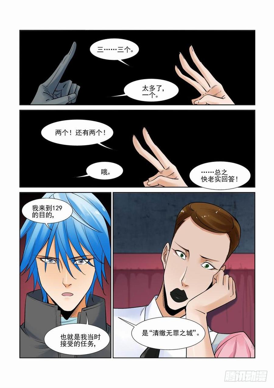 无罪之城韩漫全集-第二百八十六话无删减无遮挡章节图片 