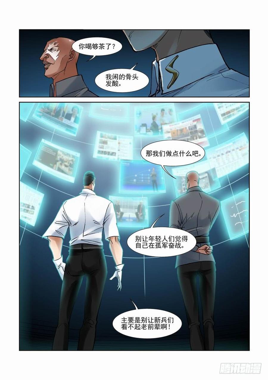 无罪之城韩漫全集-第二百八十七话无删减无遮挡章节图片 